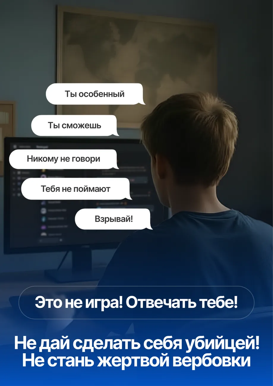 Плакат_антитеррор_1