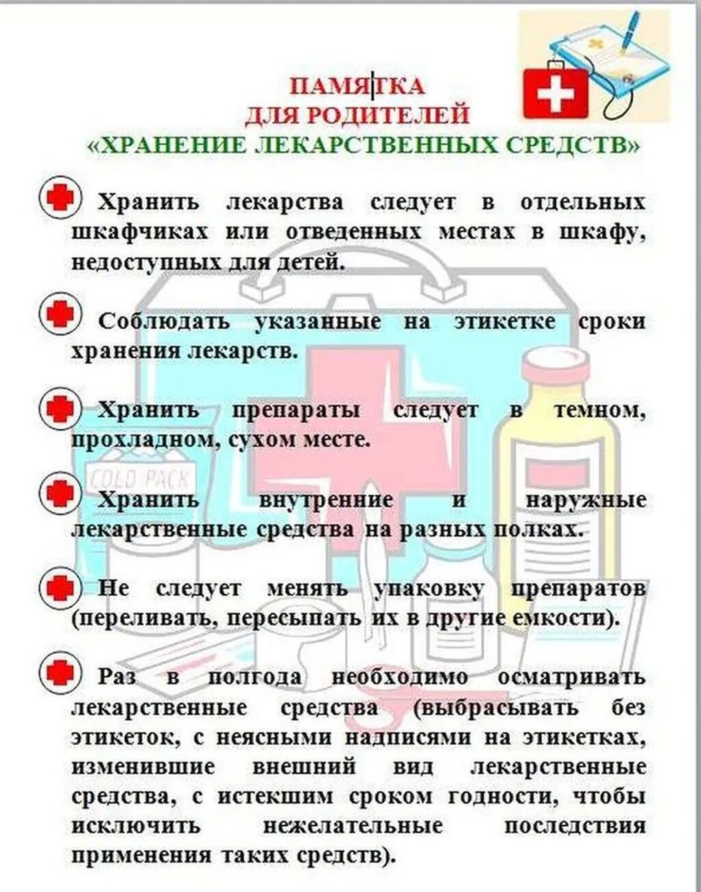 prilozhenie_2