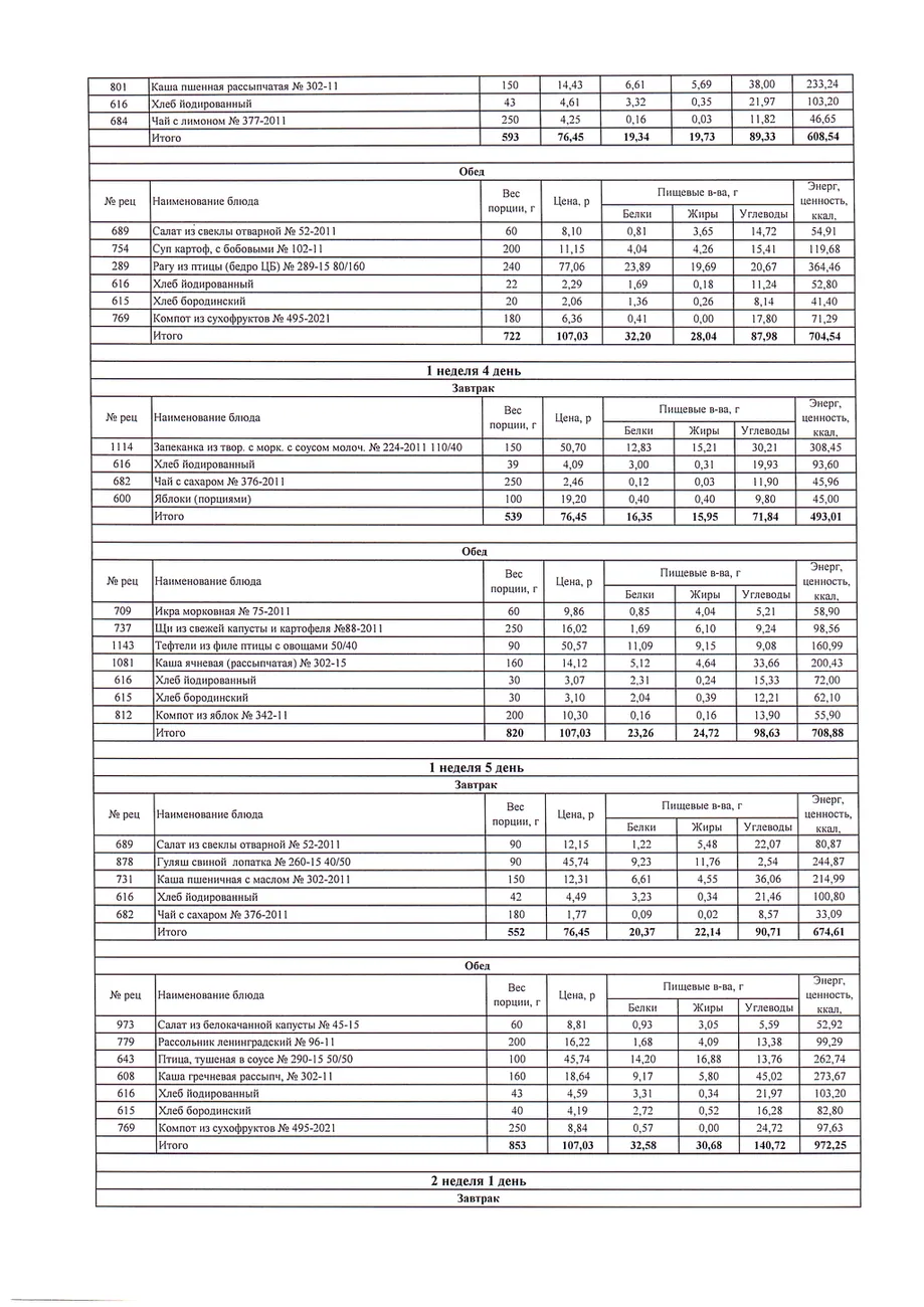 Скан_20260123_2 (2)