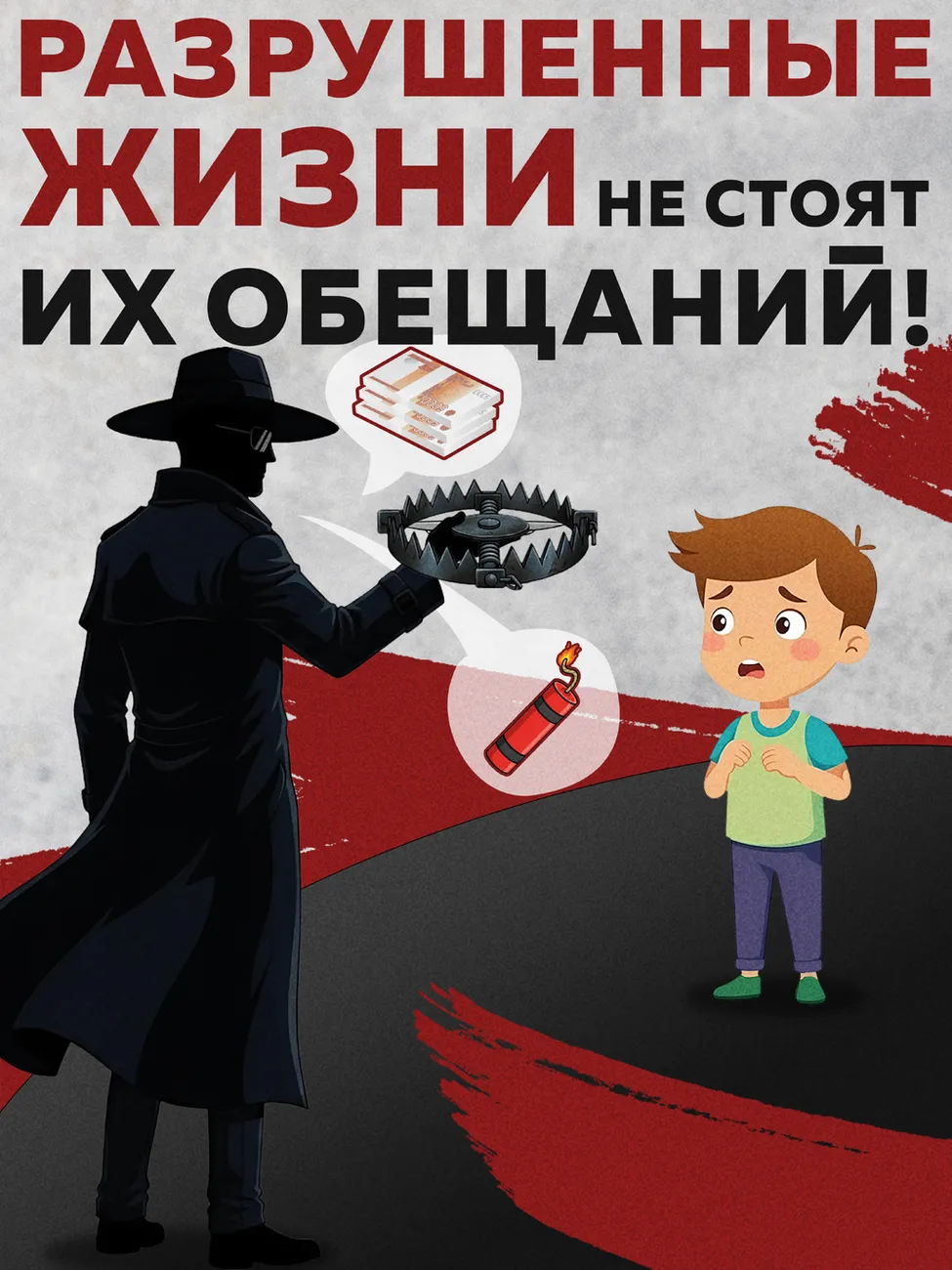 Плакат_антитеррор_3 (1)